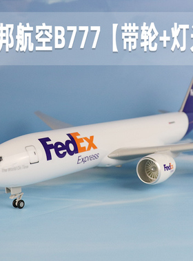 大号仿真飞机模型联邦波音777带起落架静态模型摆件礼品收藏