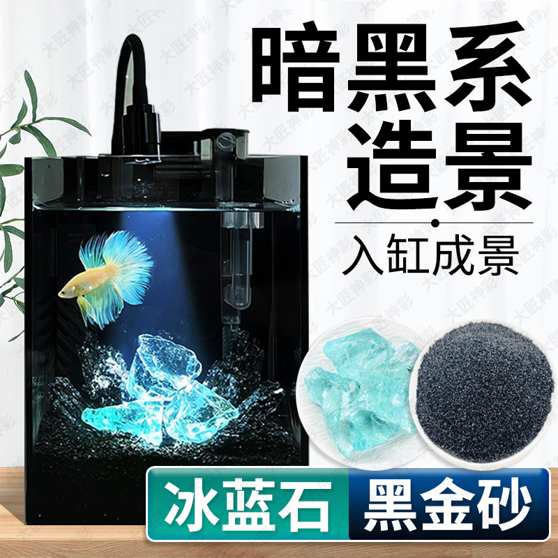 斗鱼鱼缸桌面小鱼缸暗黑天然全套鱼缸家用小型造景乌龟缸鱼缸造景