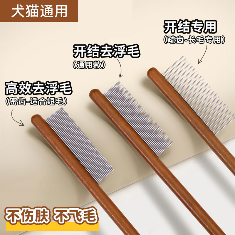 猫梳子猫咪梳毛专用梳毛刷长毛开结去浮毛好物密齿短毛狗宠物排梳