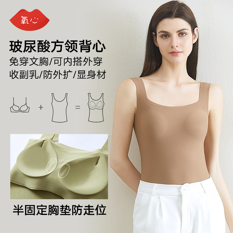 kissy氧心初夏小清新内搭带胸垫背心遮肉长款方领内衣免穿文胸