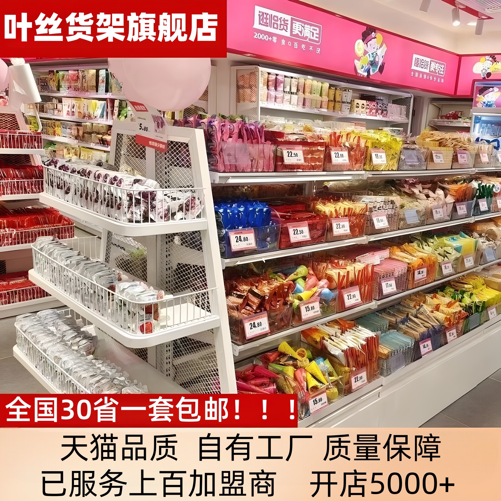 叶丝零食货架带抽屉食品展示架双面超市散称柜休闲零食货架散称柜