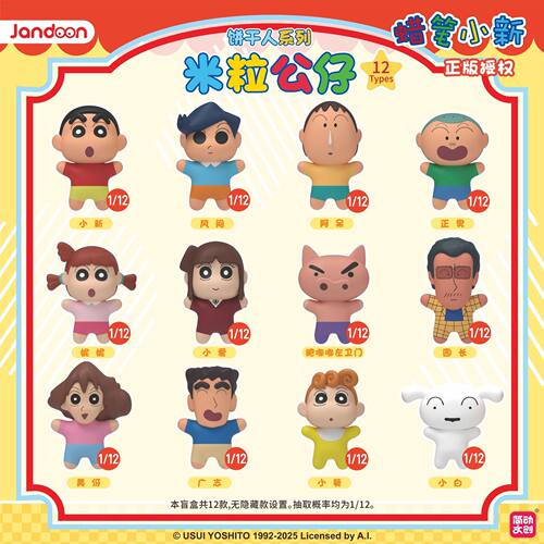 简动公仔全系列小新三丽鸥爆款