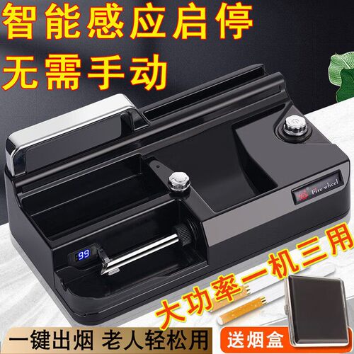 全自动卷烟器嘉骏大功率红外线