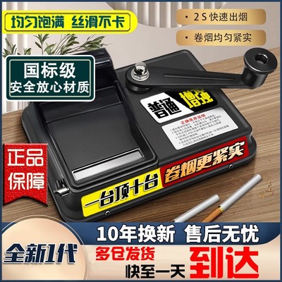 2025新款手动卷烟器  家用卷烟机 卷管机卷管器 卷筒机 比自动快