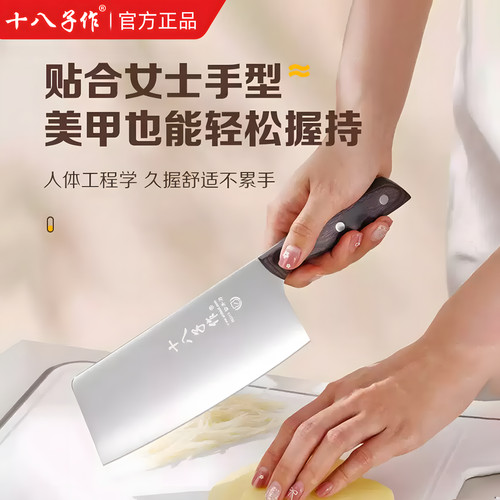 十八子作菜刀家用女士专用小菜刀