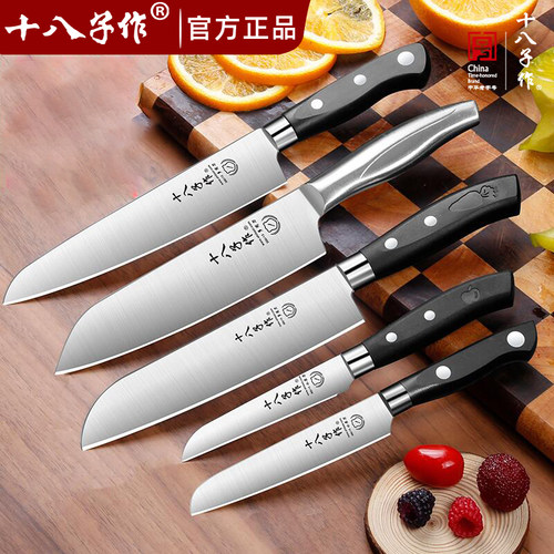 十八子作商用小厨刀料理大水果刀