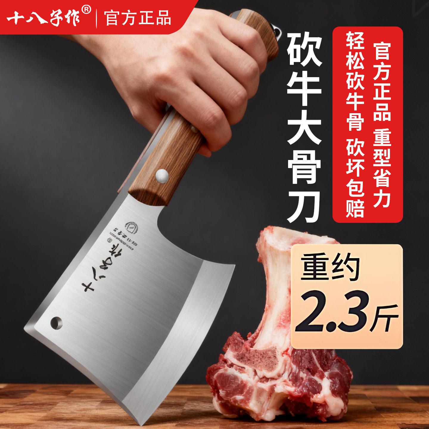 十八子作商用斩骨斧重型刀斧头砍骨斧砍斧刀肉斧剁骨不锈钢小斧头