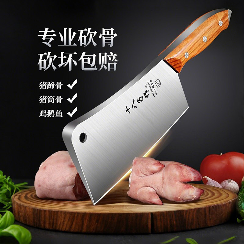 广东阳江十八子作砍骨刀菜刀斩骨刀斩骨头专用官方旗舰店正品骨刀