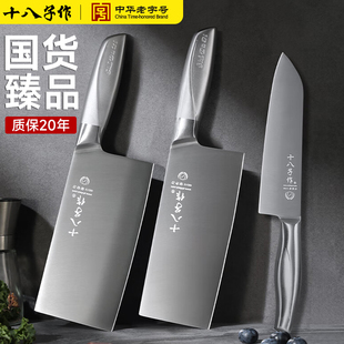 十八子作菜刀家用套装 二合一阳江正宗刀具热销榜切菜板和菜刀组合