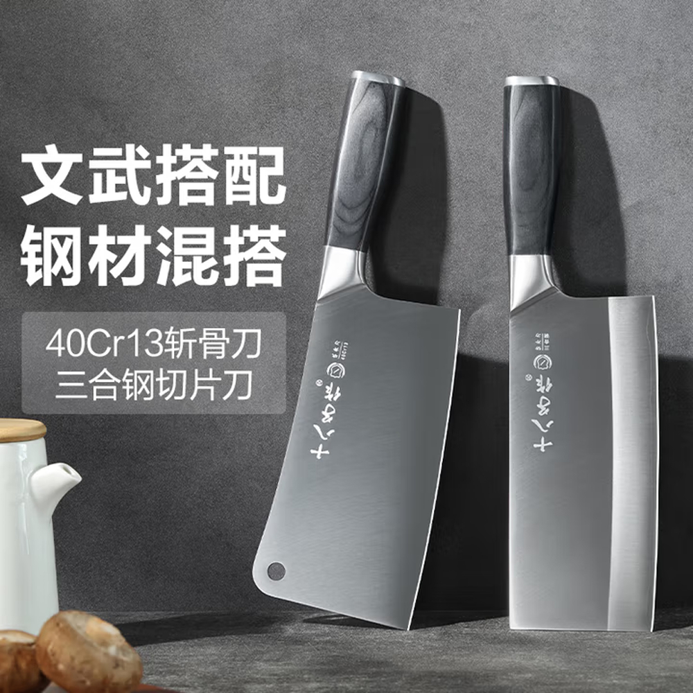 十八子作三层复合钢80cr锋利菜刀