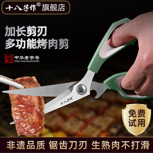 十八子作2025年新款 烤肉专用剪刀食物熟食牛排烧烤 韩国厨房剪韩式