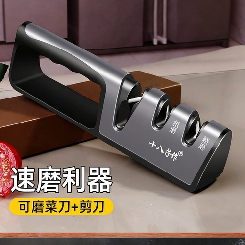 【热销6万】十八子作高效磨刀器