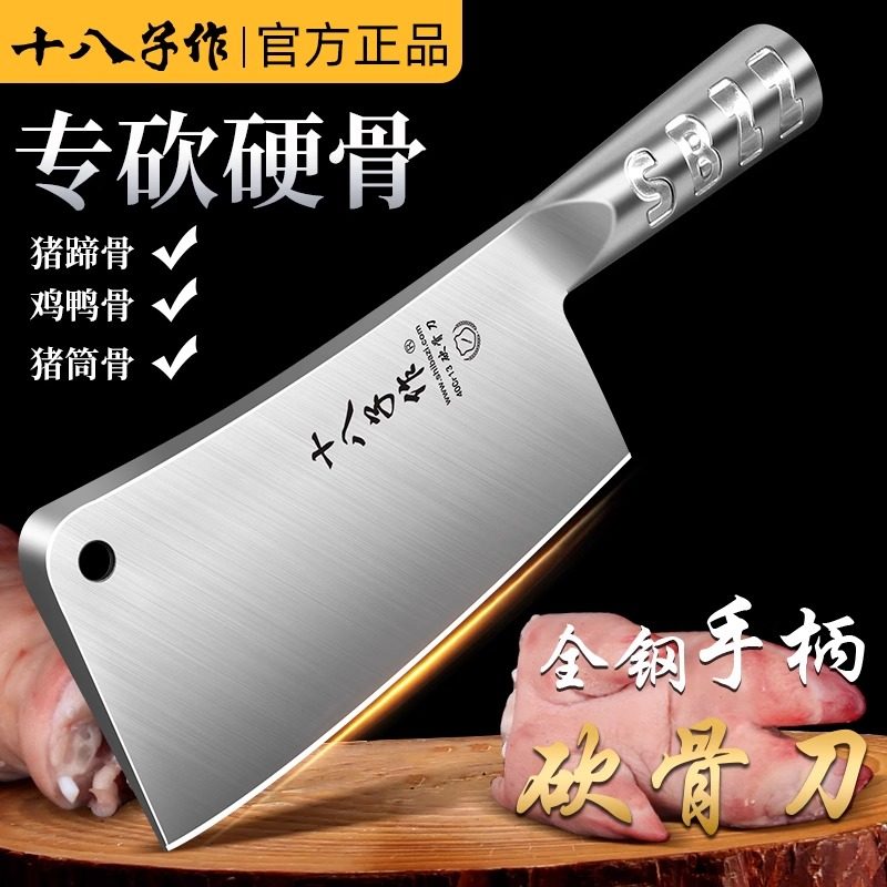 十八子作重型砍骨刀屠夫专用加厚大剁骨刀斩骨坎刀家砍骨头专用刀,厨房/烹饪用具,斩骨刀,淘宝优惠券,粉丝福利购,淘宝优惠卷
