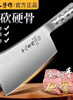十八子作重型砍骨刀屠夫专用加厚大剁骨刀斩骨坎刀家砍骨头专用刀
