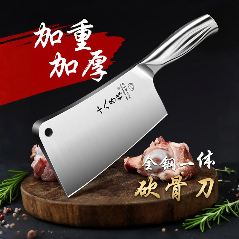 十八子作砍骨头专用刀斩骨剁骨刀家用坎刀商用鸡鸭鹅高硬度大骨刀
