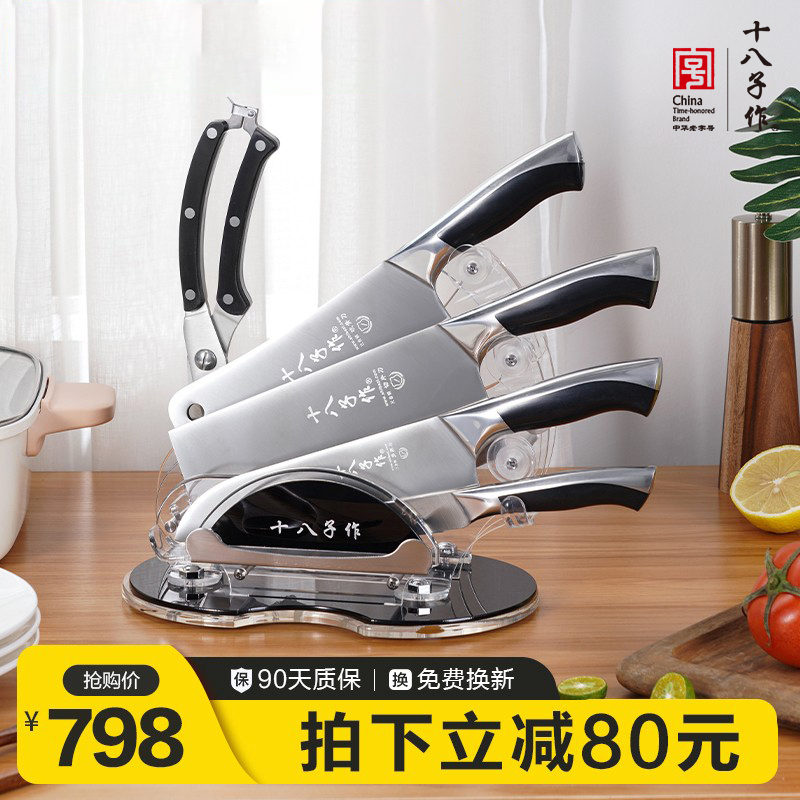 十八子作厨房刀具套装一套齐全