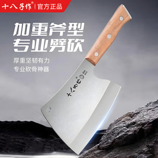 十八子作斧头砍骨刀重型斩骨斧砍斧刀斧子砍骨头专用剁骨小斧刀