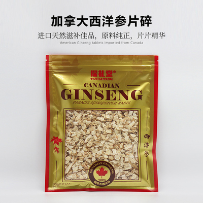 探礼堂 加拿大进口西洋参含片 片碎小片冲茶泡酒专用