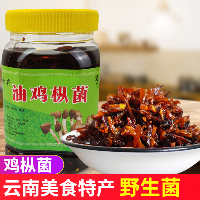 香辣油鸡枞菌400g*1瓶