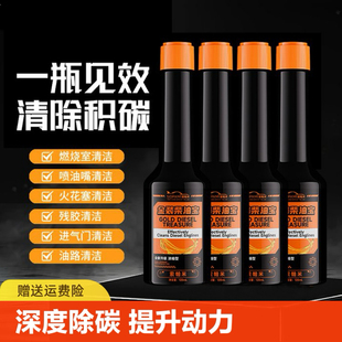索帕米柴油宝柴油汽车pea原液发动机节油除积碳清除积炭清洁正品