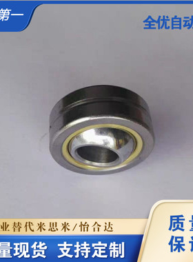 型MISUMI 球面轴承 RBPB5/6/8/10/12/14/16/18/20/22/25/30