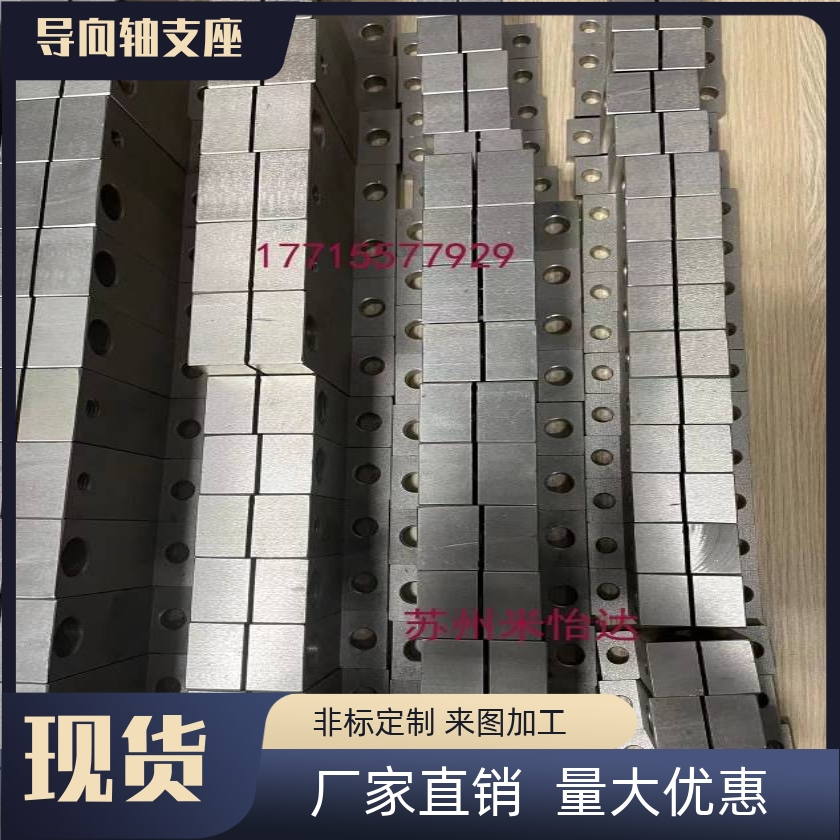 加厚T型导向轴支座SHSTBN35 SHSTMN35 GCY01 GCY02 GCY06 GCY08