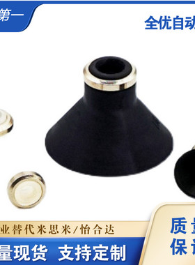 MSDN/MSDS-10/16/25/40深型真空吸盘 白色硅胶/黑色丁晴橡