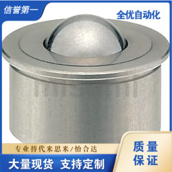 钢珠滚轮/压入型BCHA7.5 9 11 15 18 24 30 QDC21/22万向滚珠