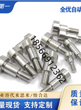 内六角轴肩螺丝 TBH02-d10-L10 L15 L20 L25 L30 L35 L40 L50 L60