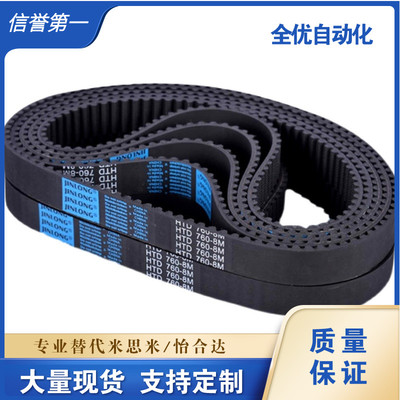 同代ECP31-S8M-300-2848圆弧齿同步带 S2M/S3M/S5M/ S8M型