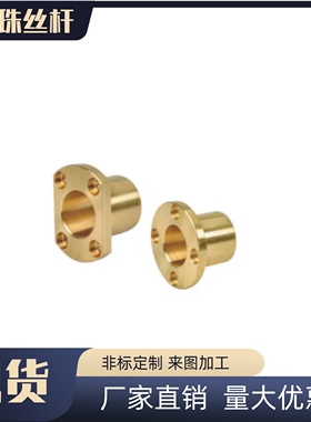 LJP60-d10 d14 d20 d22 d25 d28 d32 30度梯形丝杠用螺帽 现货