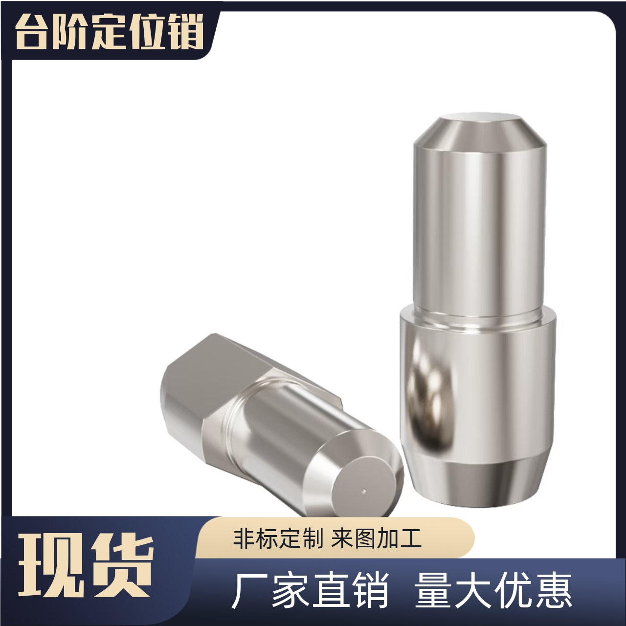 内螺纹型 定位销 锥角型/菱形 JPBTB  JPDTB6 8 10 -8 10 12