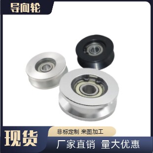 QBR03-D50/D60/D100-A7/A9/A11-d10/d12单列轴承 V型导向轮 钢