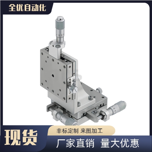XYZSSG40 XYZSG80  XYZSCG60 手动滑台 高精度
