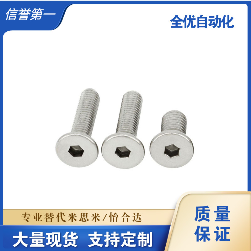 替代CBSA2/2.5-2/3/4/5/6/8/10薄头扁平头超短头内六角螺栓
