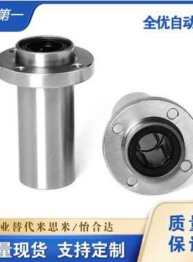 替代 嵌入式LHKIRNL10加长型LHKISNL12带法兰LHKICNL1