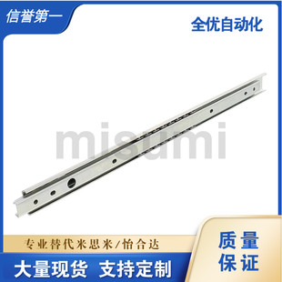 2730 2725 2735 2740 2750 线性滑轨两段抽拉型 2745 SRY2720