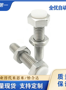 止动螺栓 内六角孔 直杆型USTH8 10-20 25 30 35 40 45 50 60 70