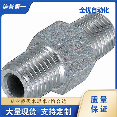 拧入型接头六角接套SGPNR SUTNR SUTNRS6A 8A 10A 15A 20A 25A