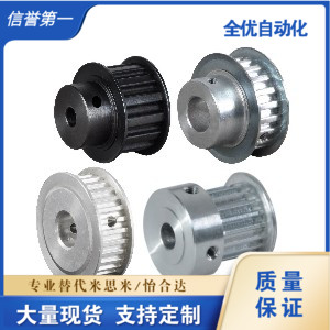 替代EAP01/02/03/12/13/21/22/23/32/33 梯形齿同步轮 T5型