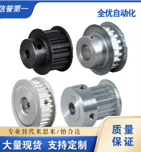 替代EAP01/02/03/12/13/21/22/23/32/33 梯形齿同步轮 T5型