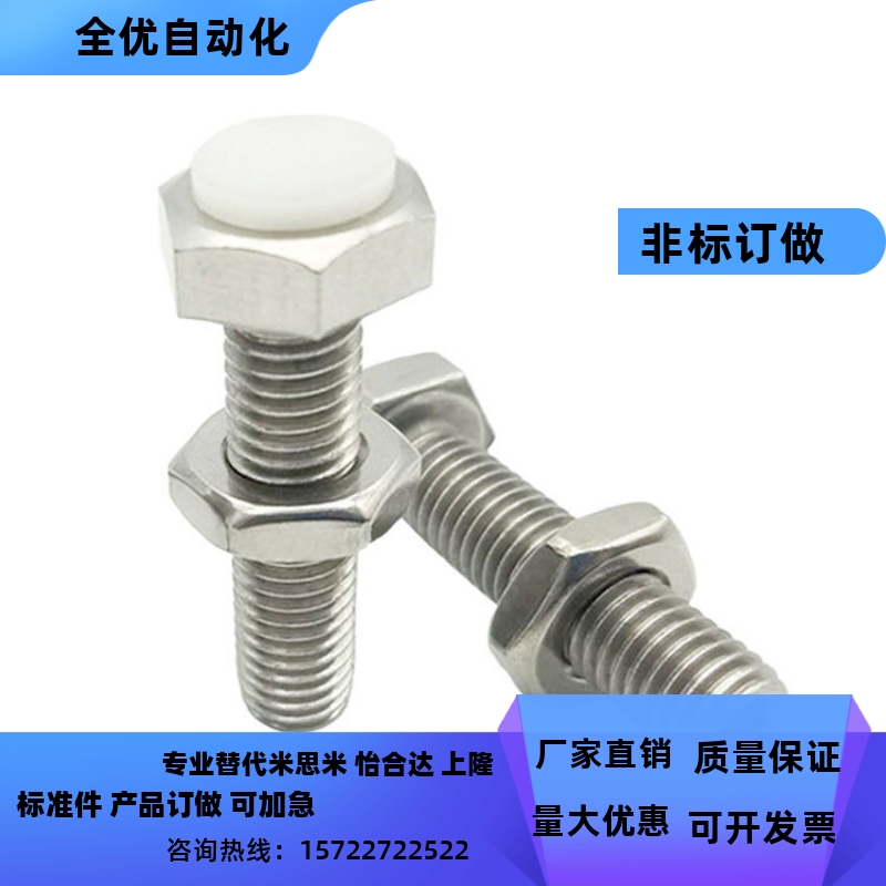 止动螺栓 内六角孔 直杆型USTH8 10-20 25 30 35 40 45 50 60 70