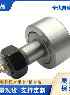 CF3 4 5 6 CF8 10 CF12 16 18 CF20 24 30-1螺栓凸轮滚轮滚针轴承