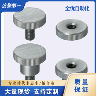 压纹旋钮NOMC6/NOMSC5/NKMC4/NKMSC3/NOSC8/7/12/10/11/16