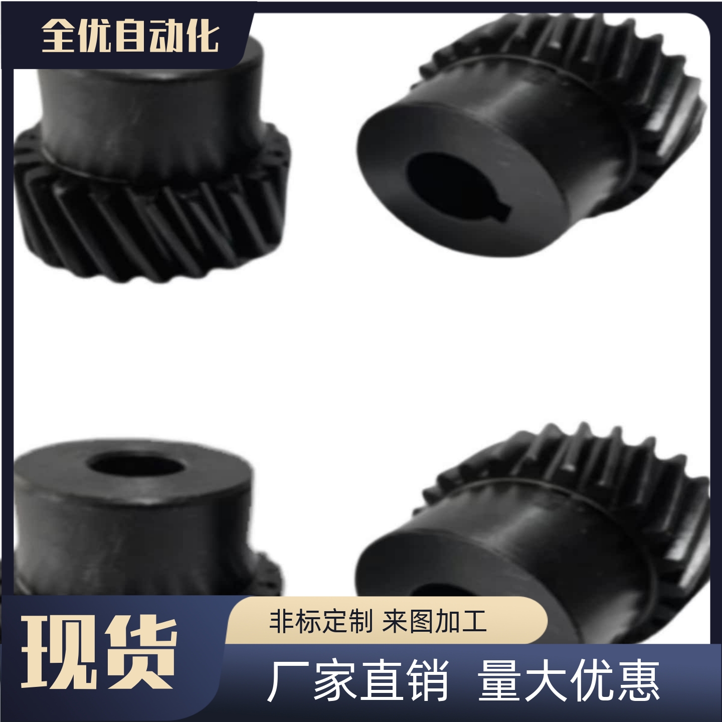 负压角20°螺旋齿轮发黑NEGNEGKN