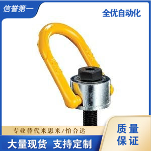 重型旋转吊点 拉环型 TCF42-0.5T 0.7T 1.0T 1.5T 2.0T 2.5T 3.0T