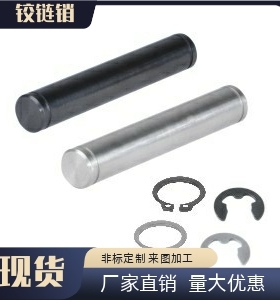 铰链销MHC01/02/06/21/22/23/24/25/31/41/42-D3/D4/D5/D6/D8/D10