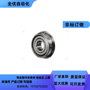 FL67021臺(tái)ZZFL6 帶法蘭階滾珠軸承FL623ZZ FL64ZZ FL6700ZZ 7IBF0