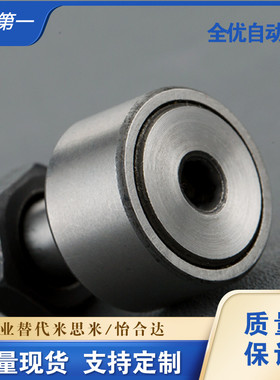 螺栓滚轮轴承KR/CF3 4 5 6 8 10 CF12 CF16 CF18 CF20 24 30 32-1