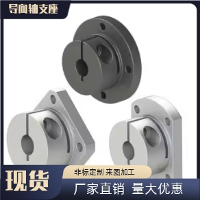 STHWR8 10 12 15 16 20 25 30 35 40 50圆法兰型导向轴支座